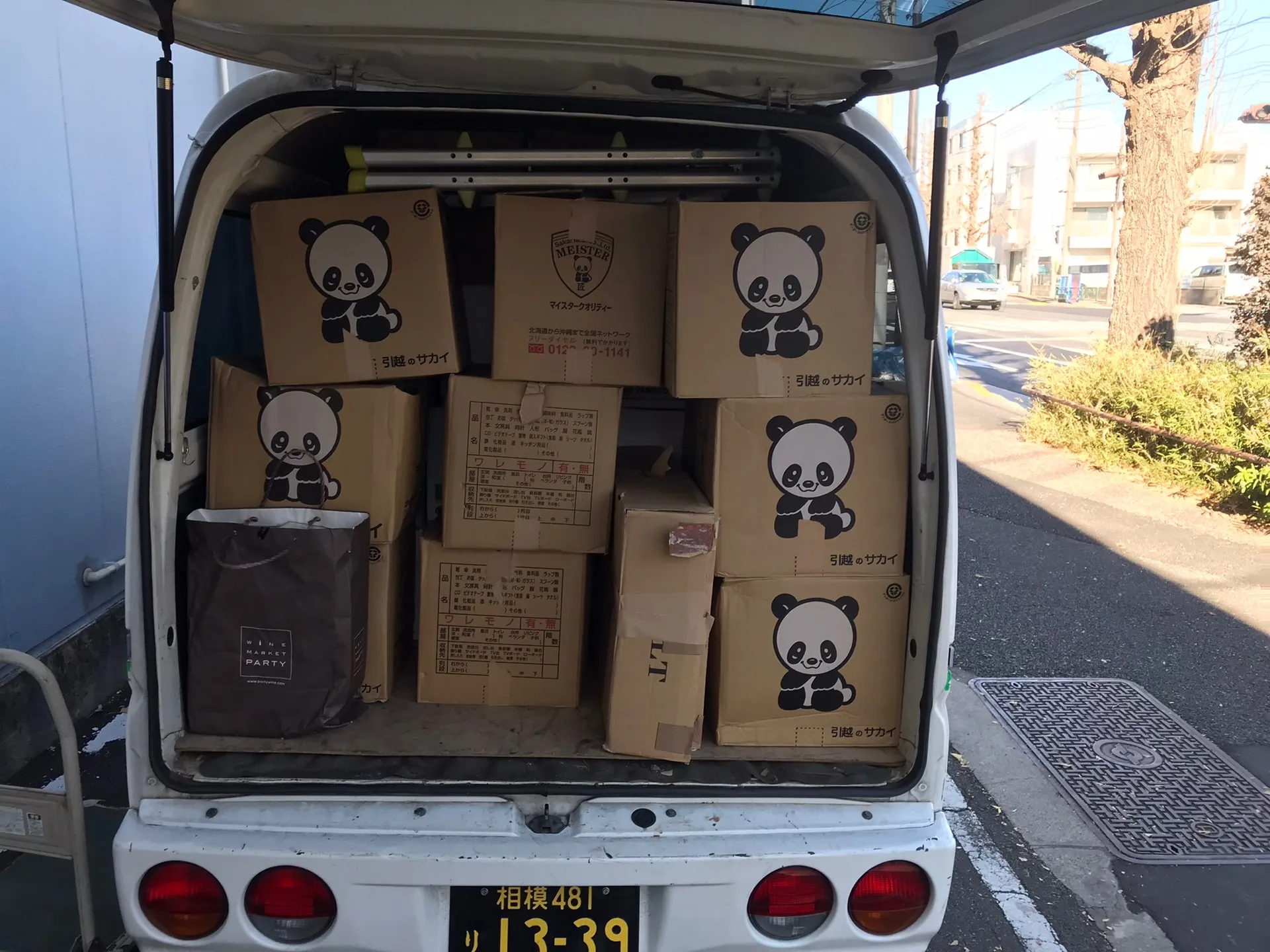 トランクルームから荷物移動