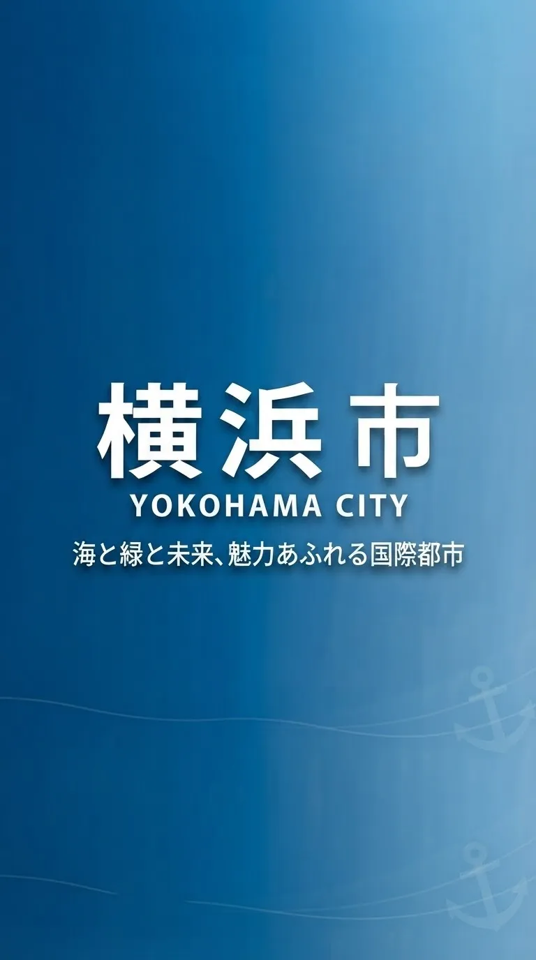 横浜市　不用品回収に関するブログ