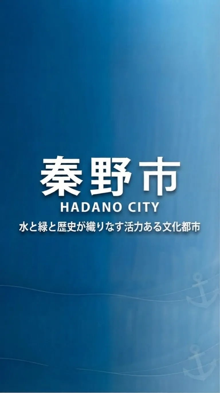 秦野市　ゴミ屋敷　ブログ